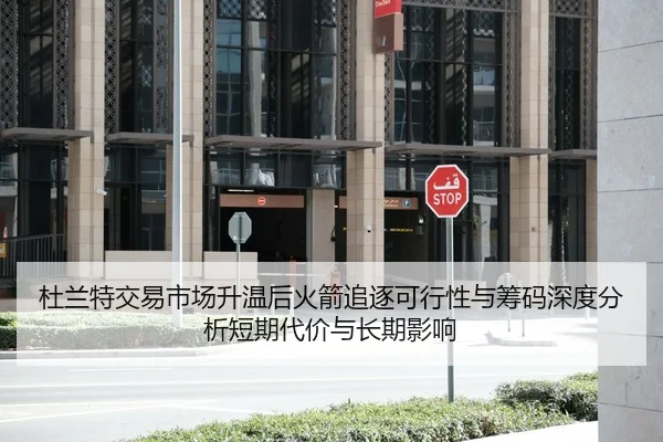du-lan-te-jiao-yi-shi-chang-sheng-wen-hou-huo-jian-zhui-zhu-ke-xing-xing-yu-chou-ma-shen-du-fen-xi-duan-qi-dai-jia-yu-2-350.jpg